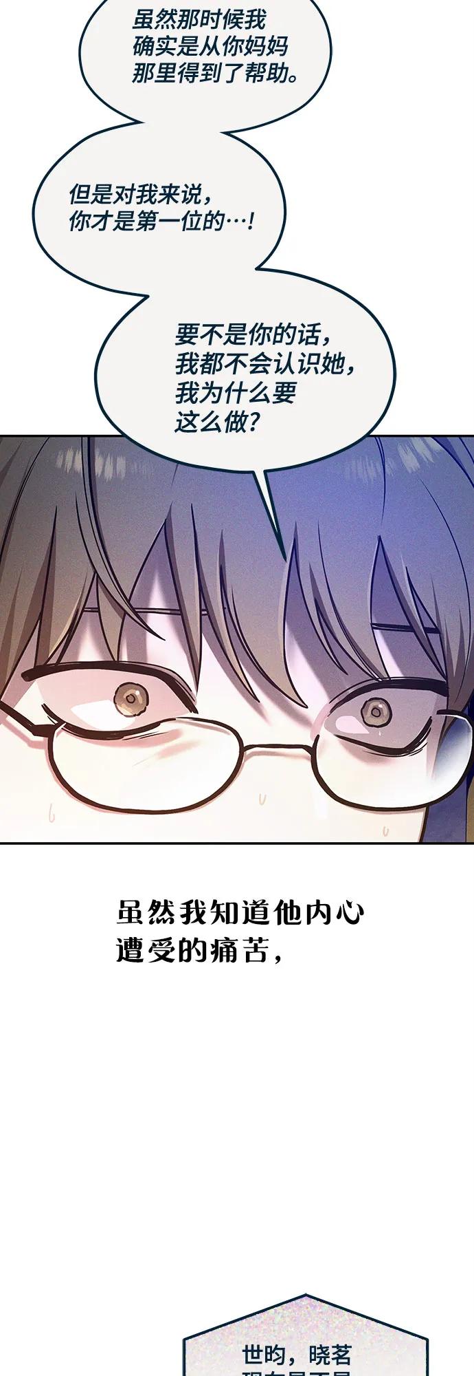 如出一辙的女儿 前情回顾&预告 第54页