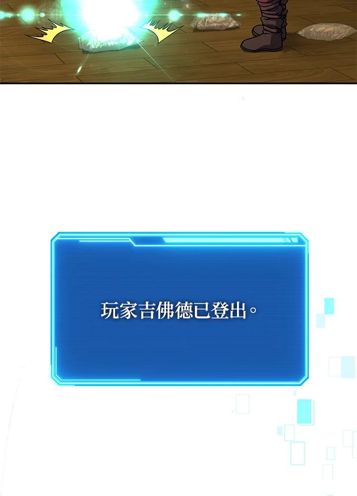 铁匠吉格 第11话 第23页