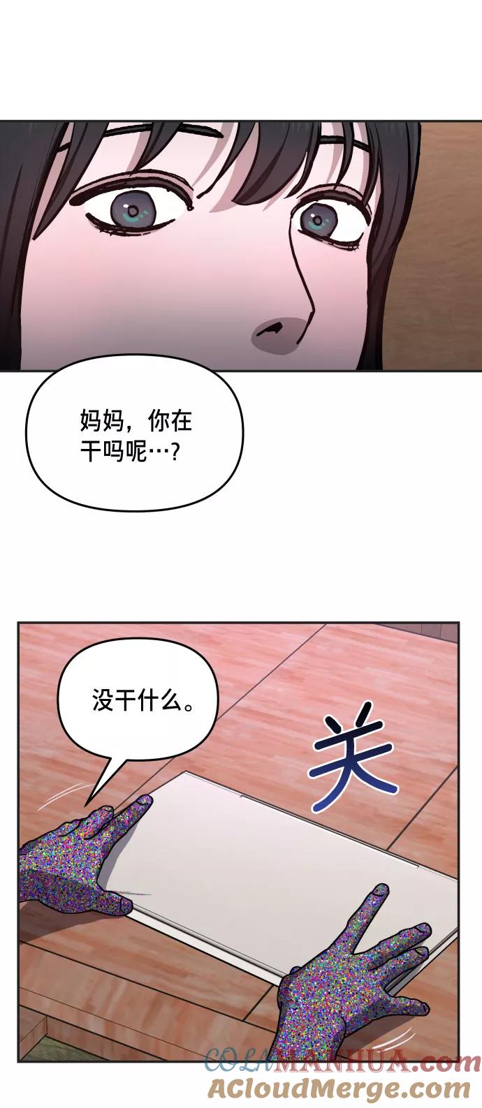 如出一辙的女儿 第10话 第55页