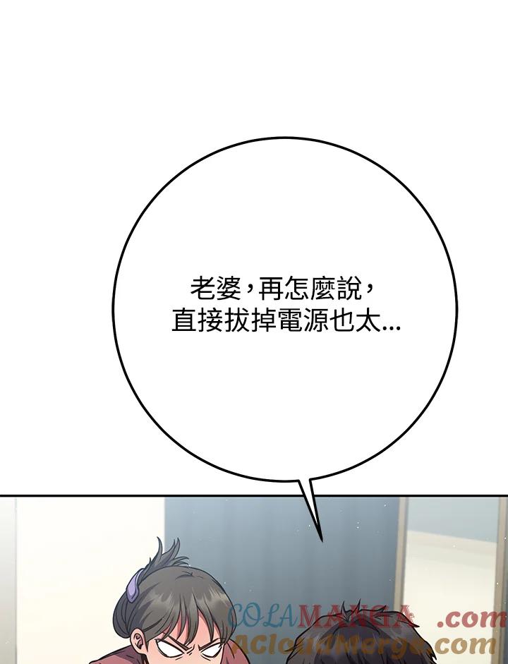 铁匠吉格 第11话 第33页