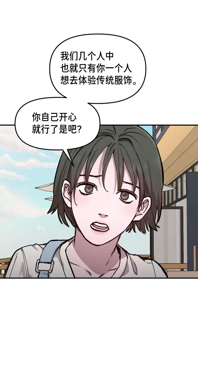 如出一辙的女儿 第10话 第14页