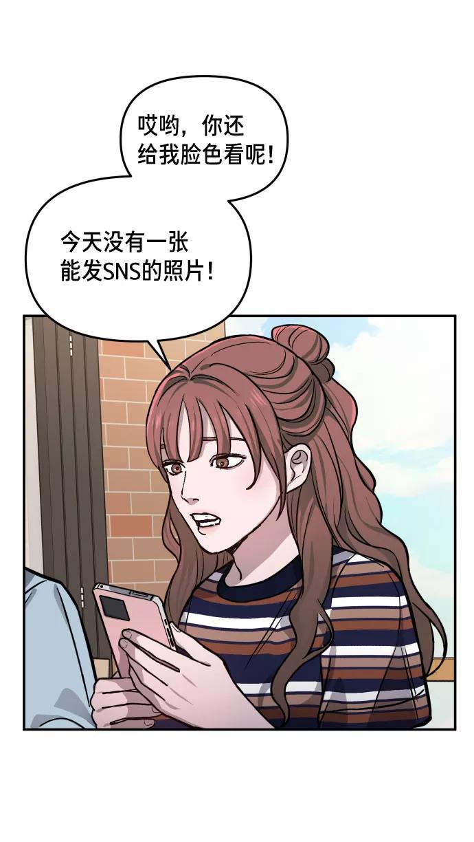 如出一辙的女儿 第10话 第12页