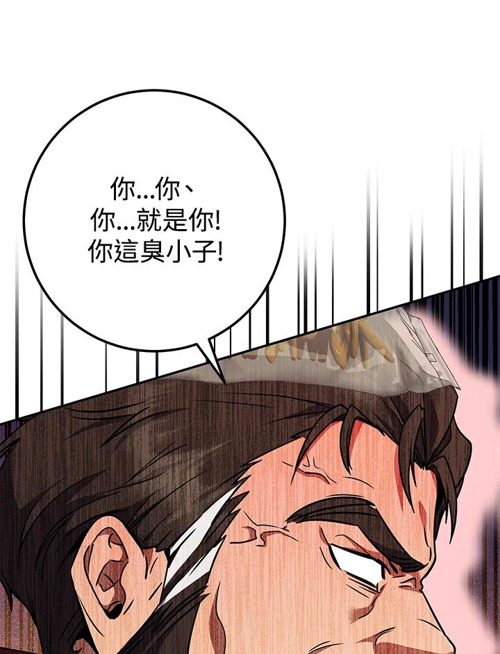 铁匠吉格 第11话 第6页