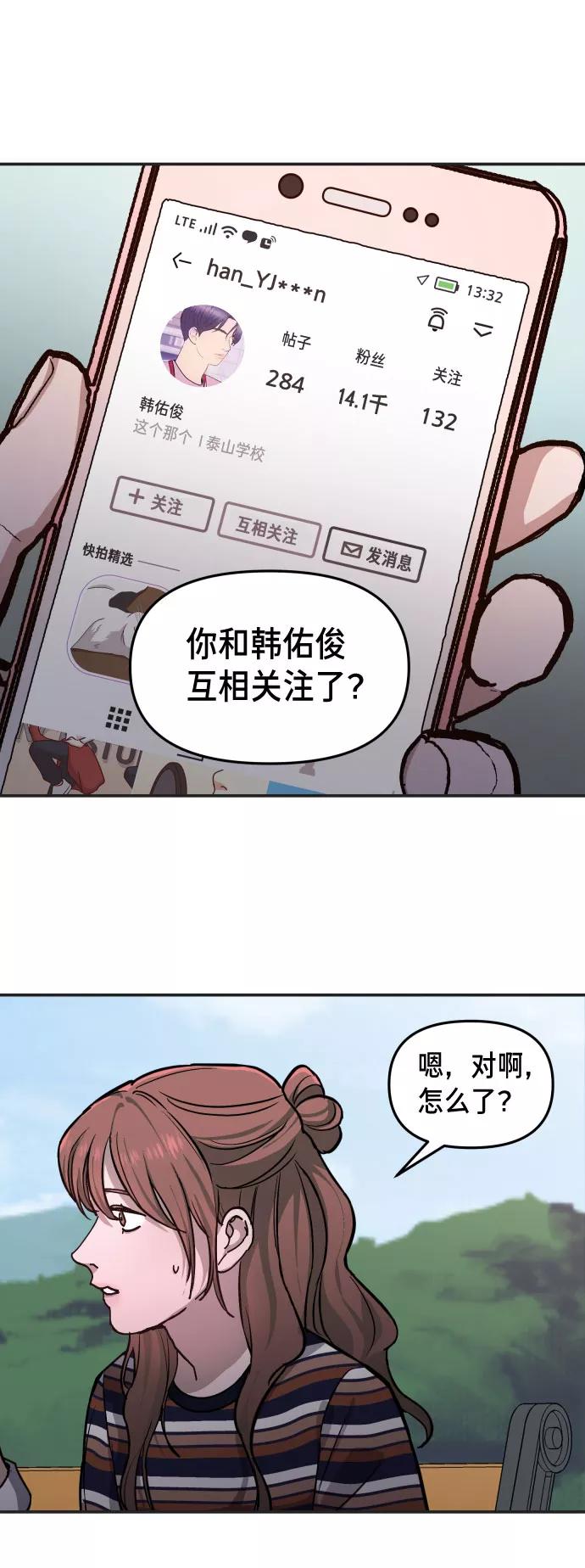 如出一辙的女儿 第10话 第33页
