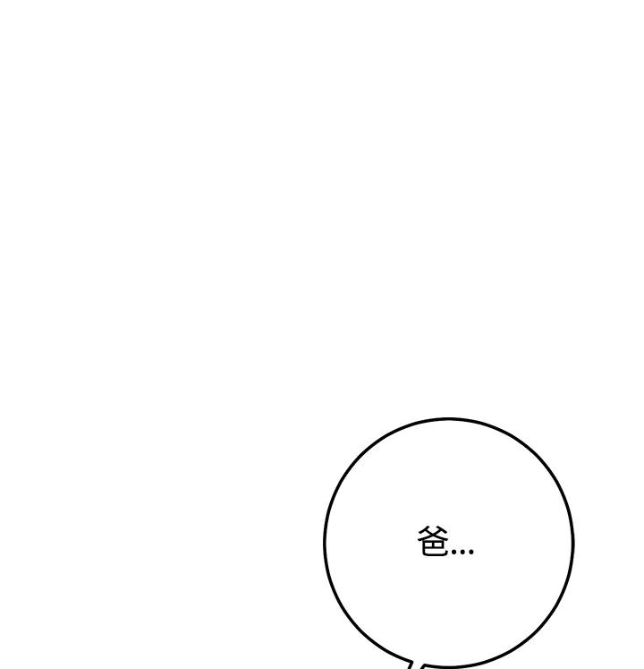 铁匠吉格 第11话 第40页