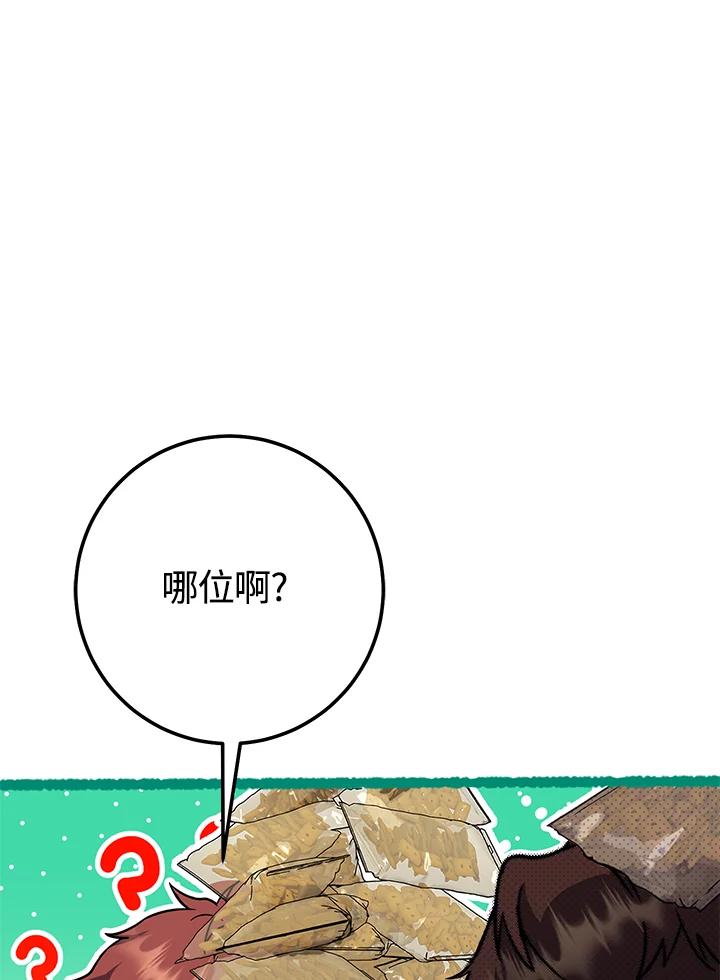 铁匠吉格 第11话 第11页