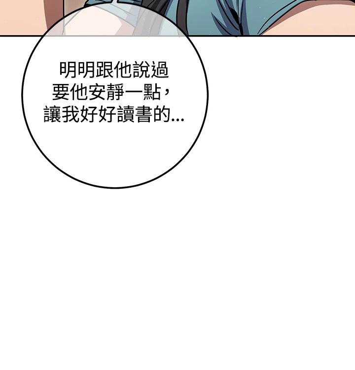 铁匠吉格 第11话 第42页