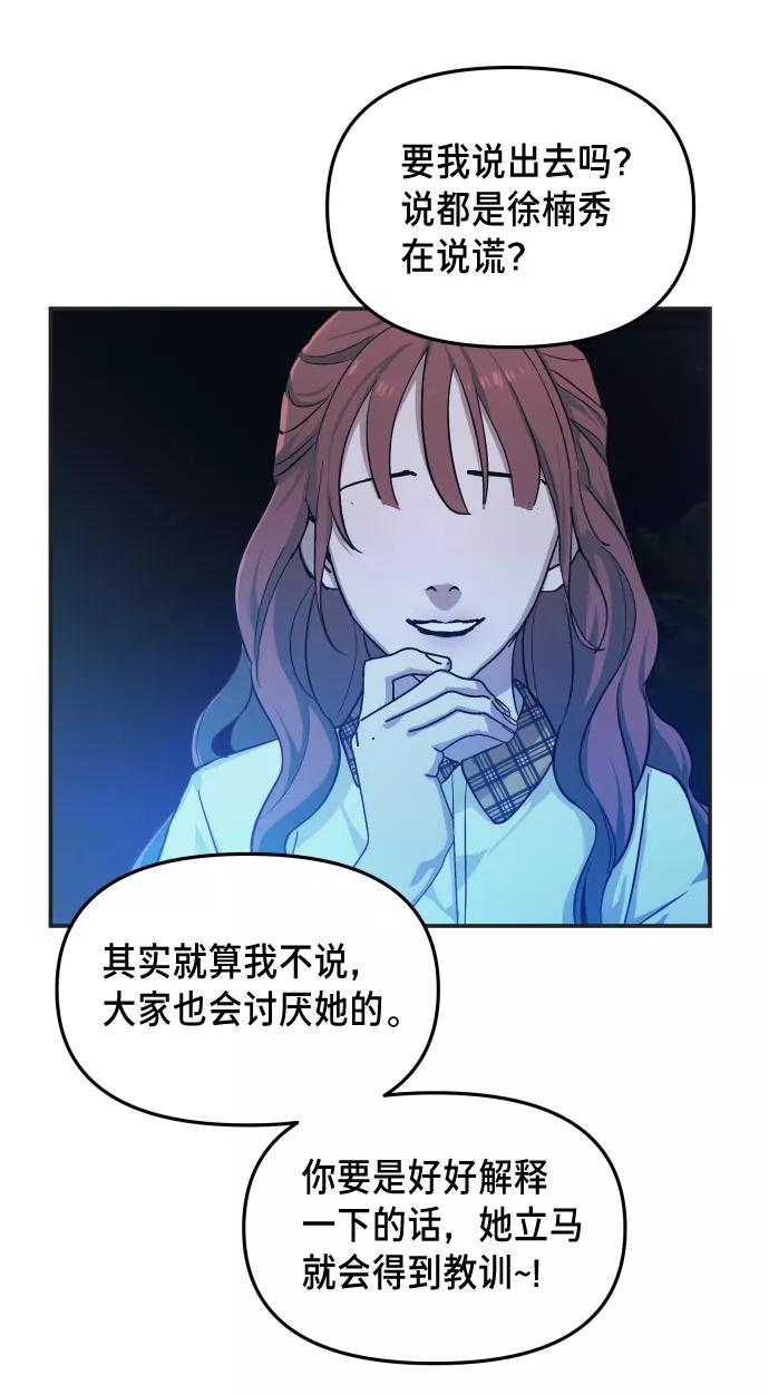 如出一辙的女儿 第10话 第44页