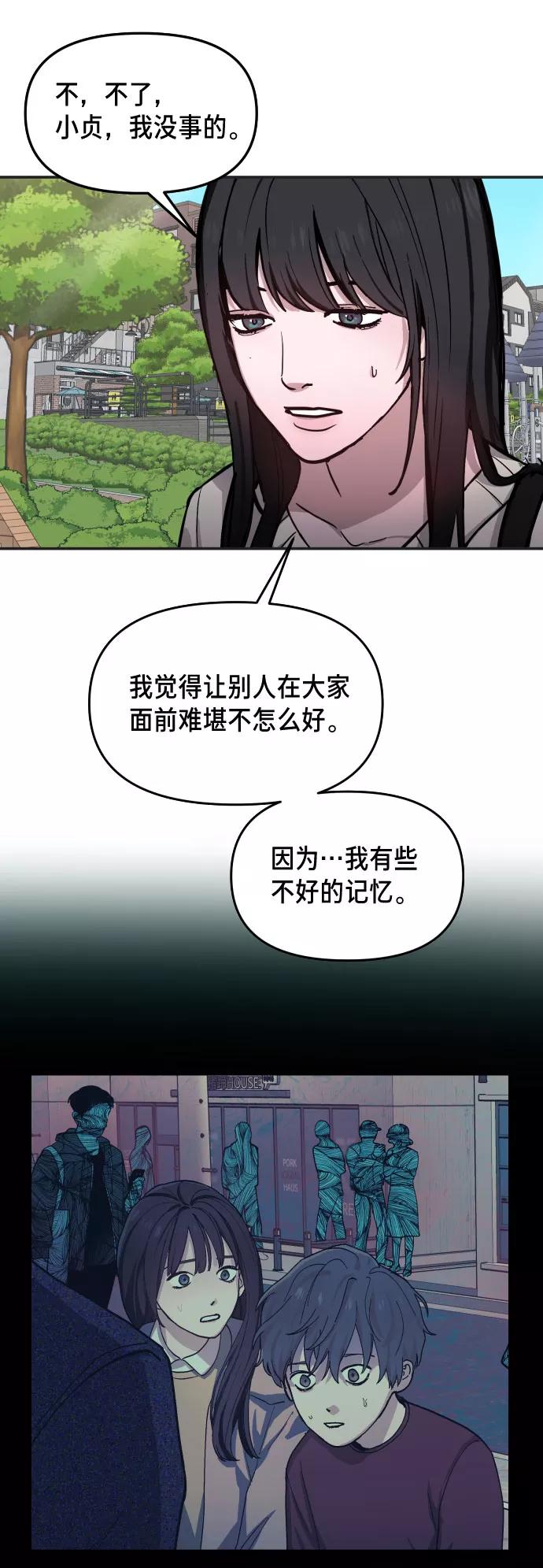 如出一辙的女儿 第10话 第45页