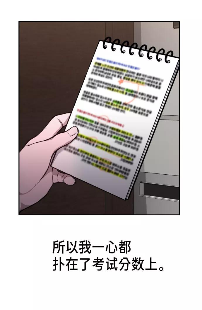 如出一辙的女儿 第10话 第57页