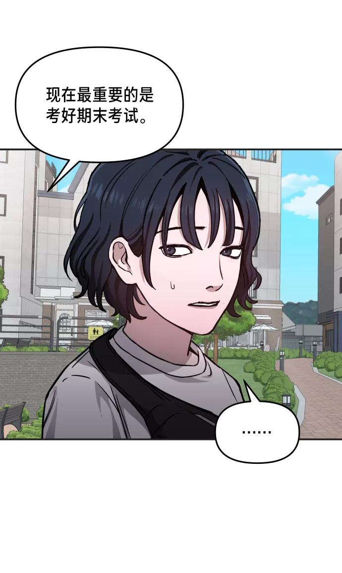如出一辙的女儿 第10话 第50页