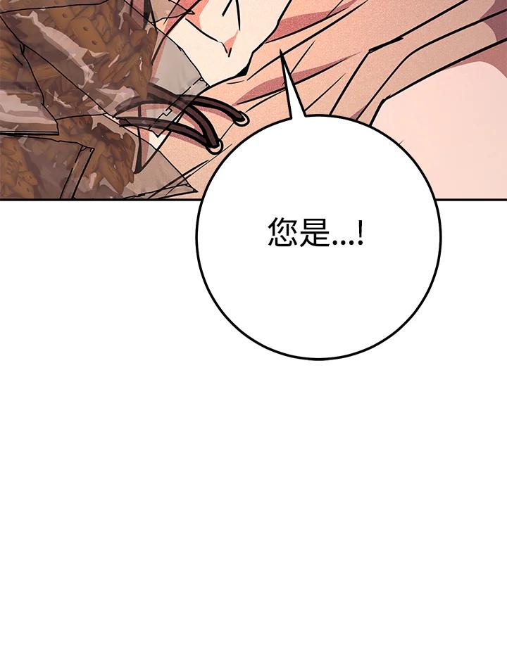 铁匠吉格 第11话 第10页