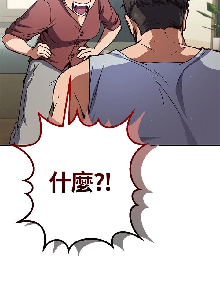 铁匠吉格 第11话 第34页