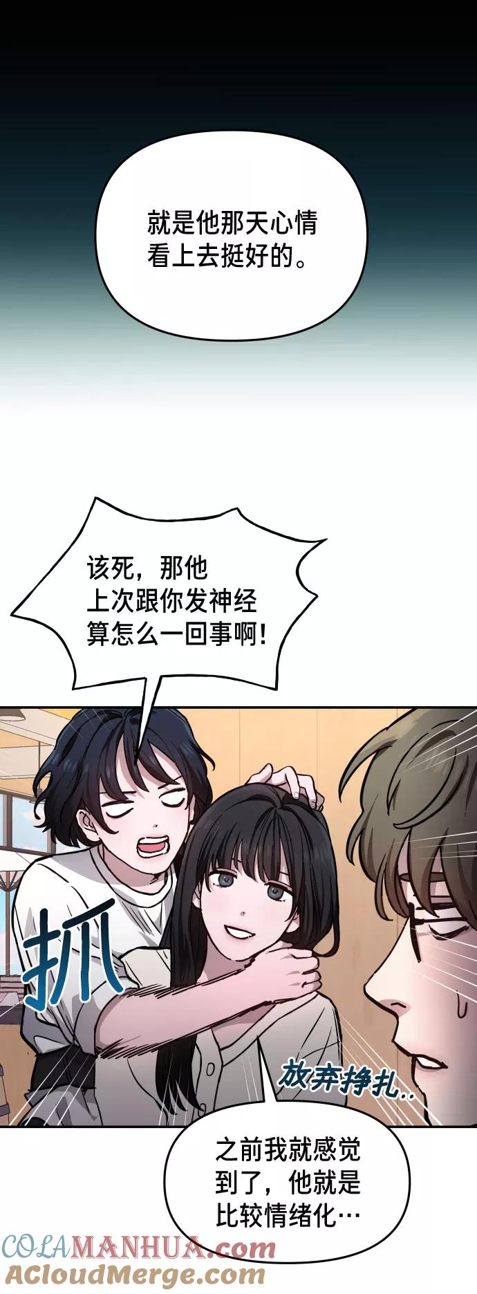 如出一辙的女儿 第10话 第25页