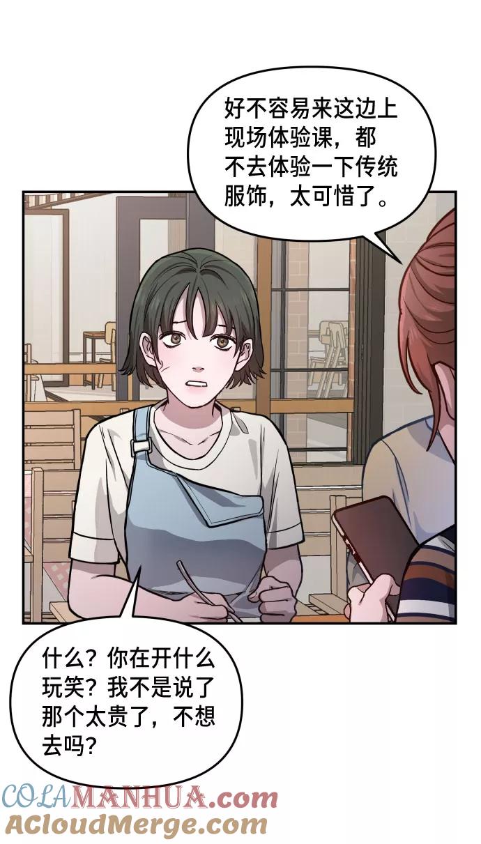 如出一辙的女儿 第10话 第13页