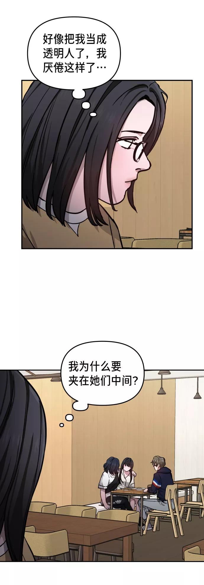 如出一辙的女儿 第10话 第18页