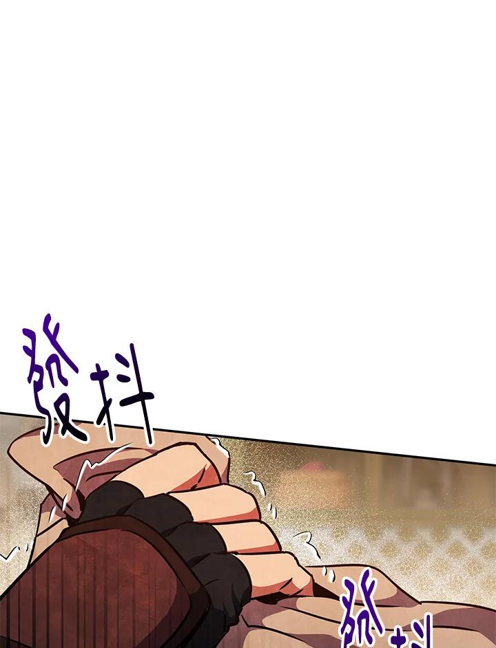 铁匠吉格 第11话 第4页