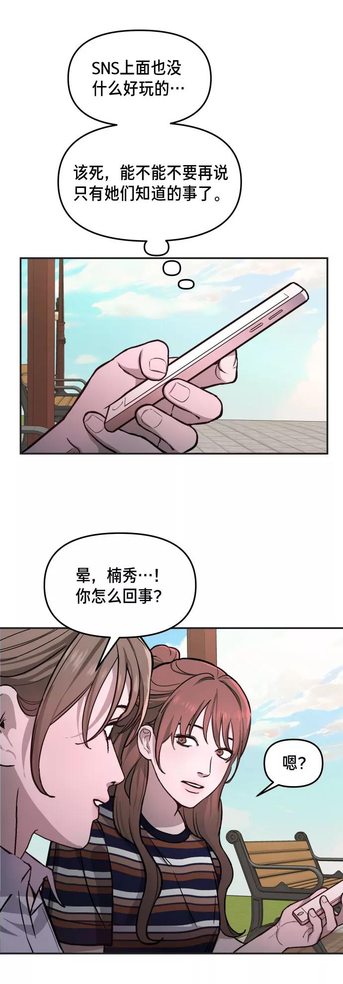 如出一辙的女儿 第10话 第32页
