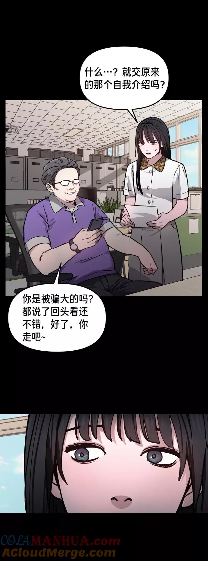 如出一辙的女儿 第10话 第22页