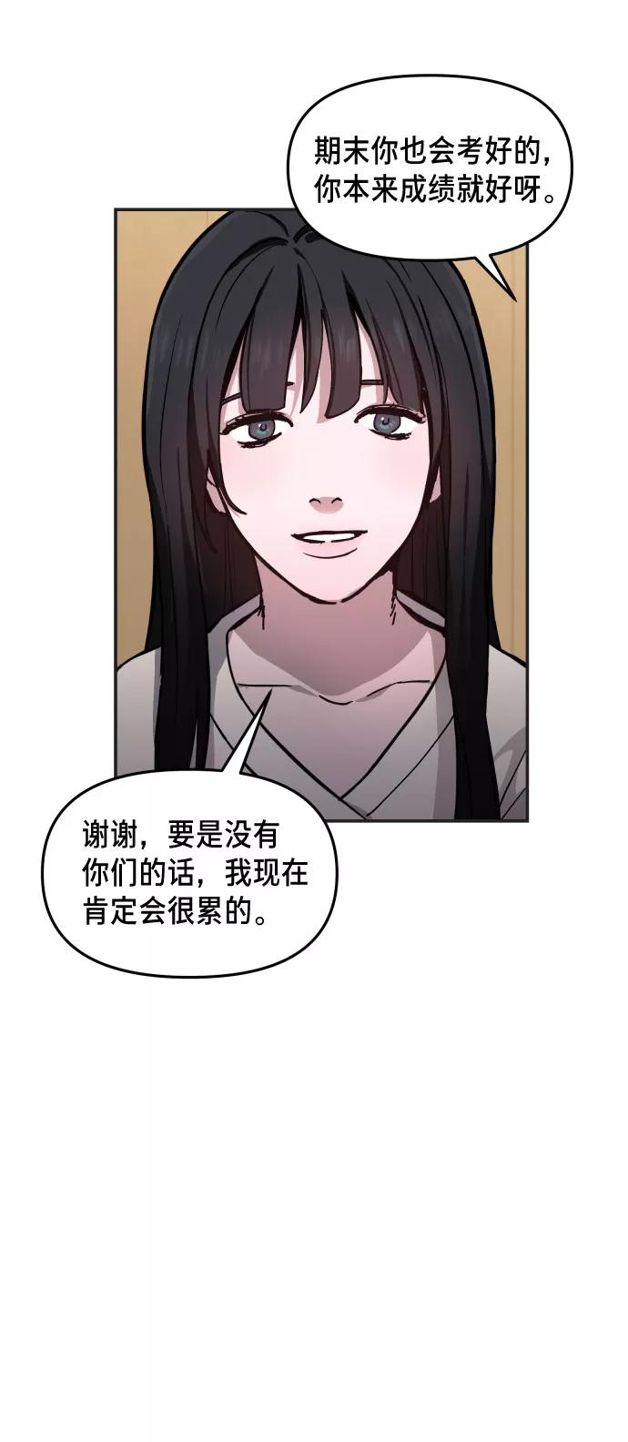 如出一辙的女儿 第10话 第29页