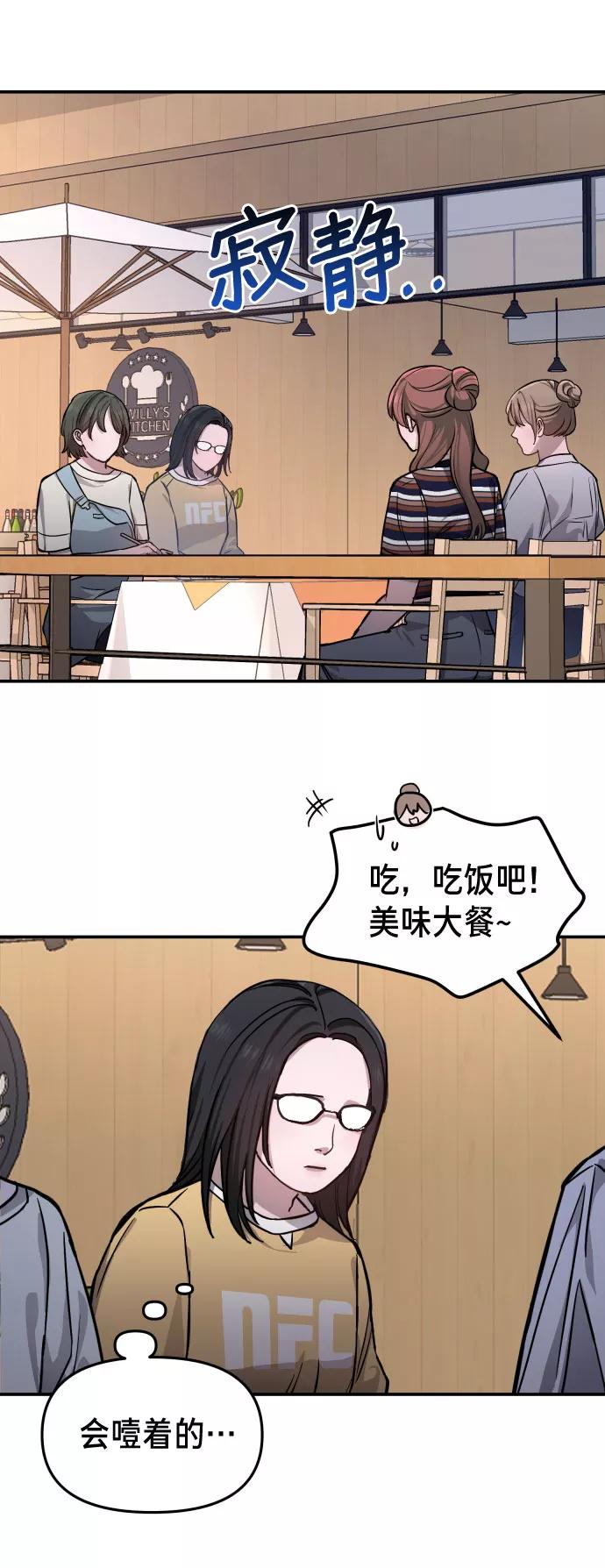 如出一辙的女儿 第10话 第17页