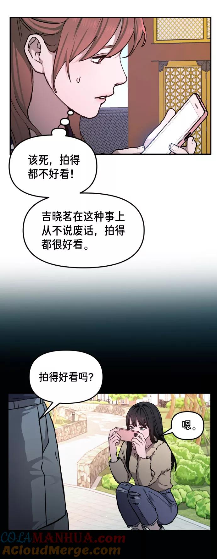如出一辙的女儿 第10话 第7页