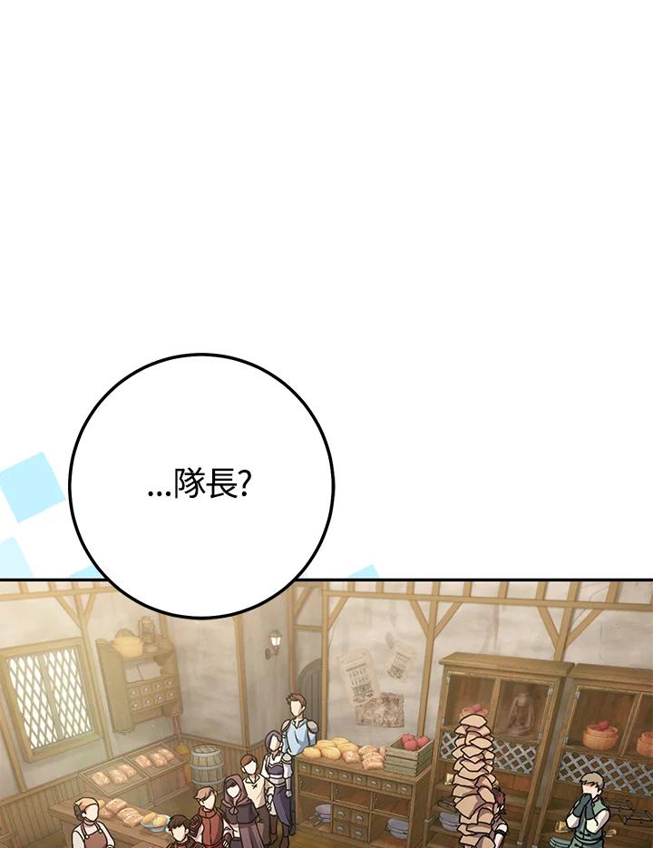 铁匠吉格 第11话 第27页