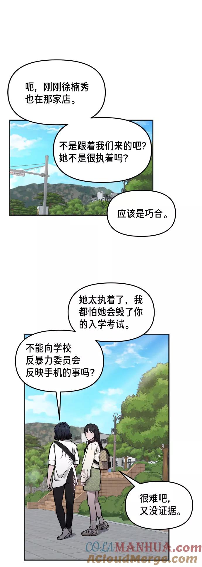 如出一辙的女儿 第10话 第40页