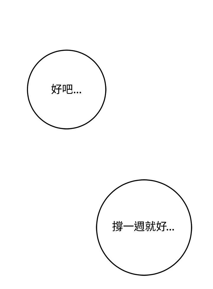 铁匠吉格 第11话 第43页