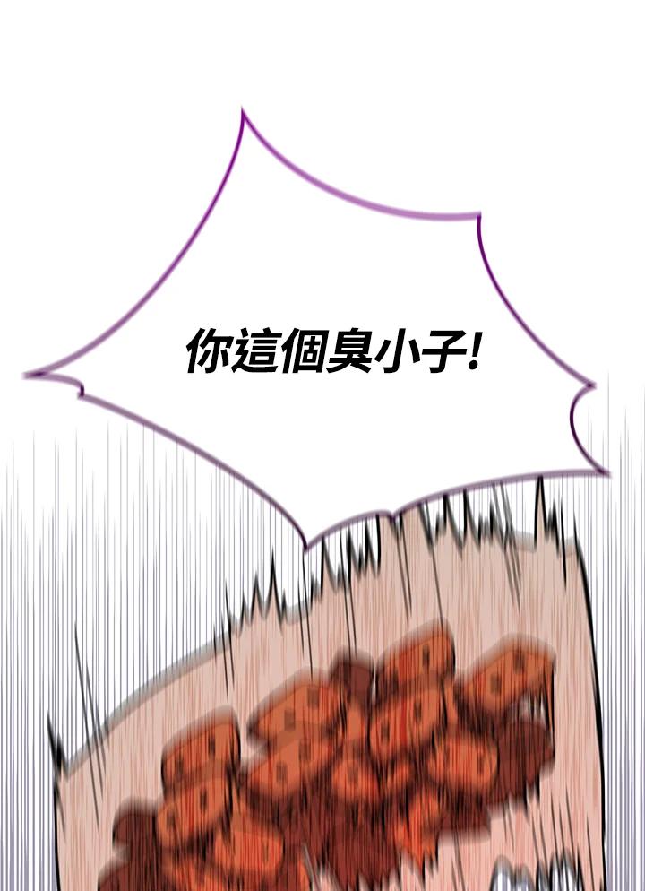 铁匠吉格 第11话 第15页