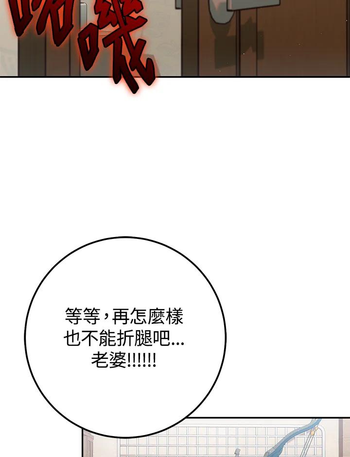 铁匠吉格 第11话 第36页