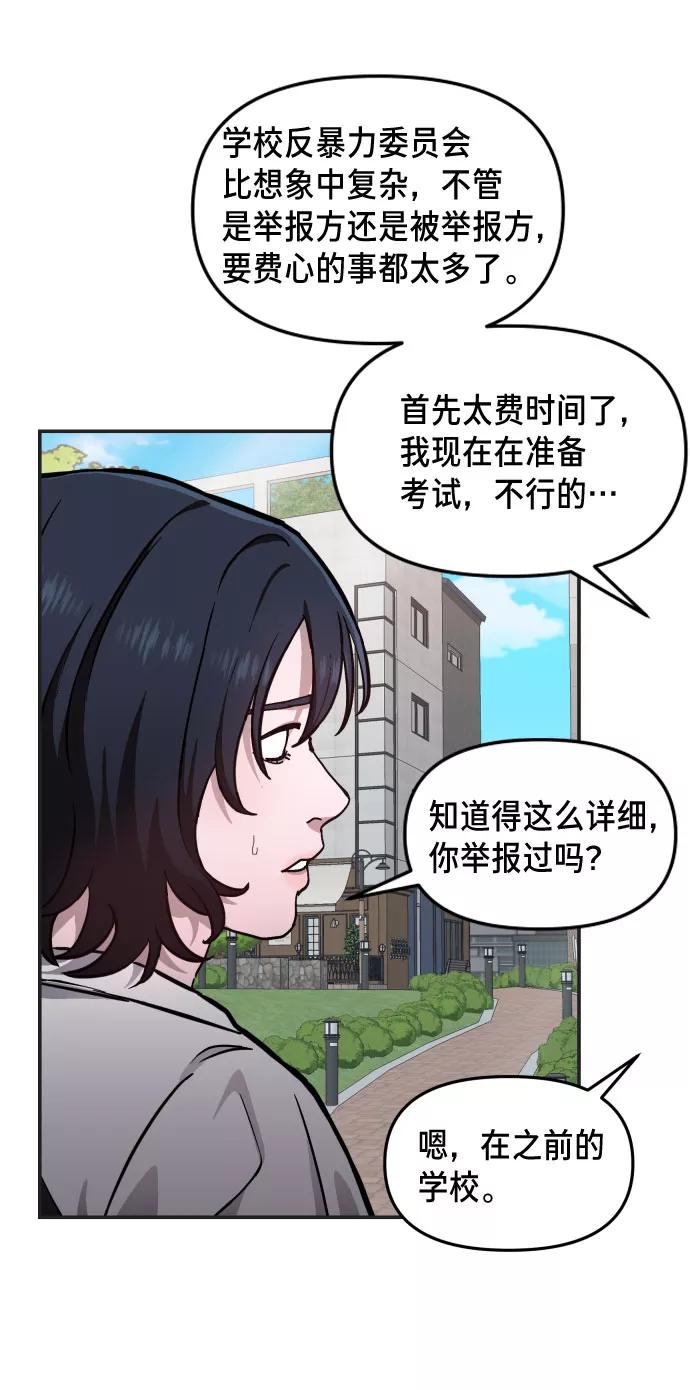 如出一辙的女儿 第10话 第41页