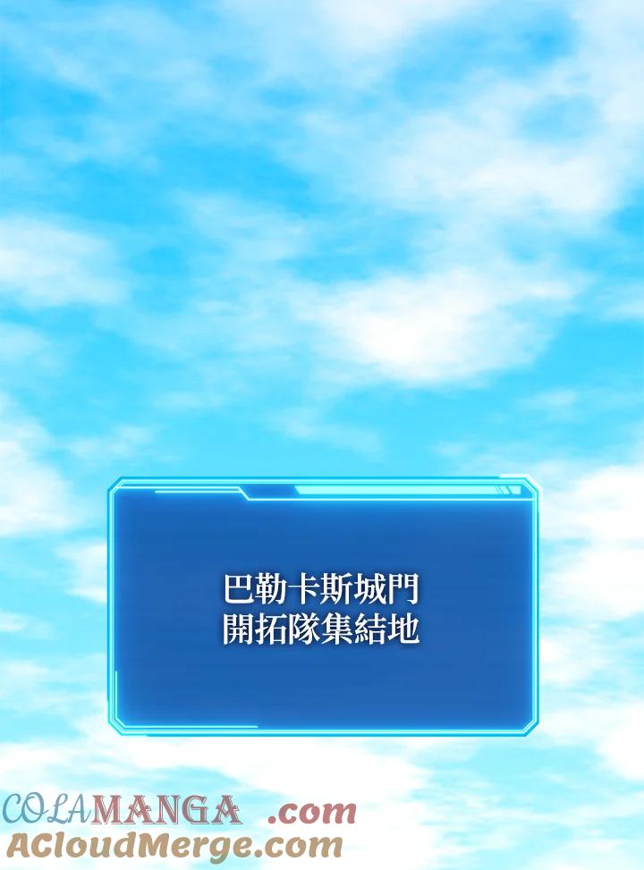 铁匠吉格 第11话 第45页
