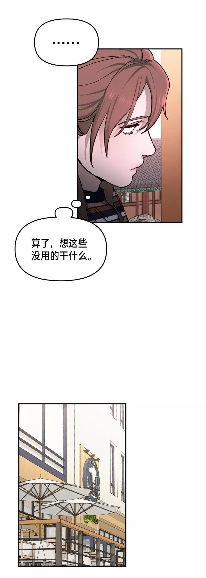 如出一辙的女儿 第10话 第9页