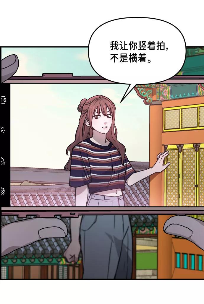 如出一辙的女儿 第10话 第3页