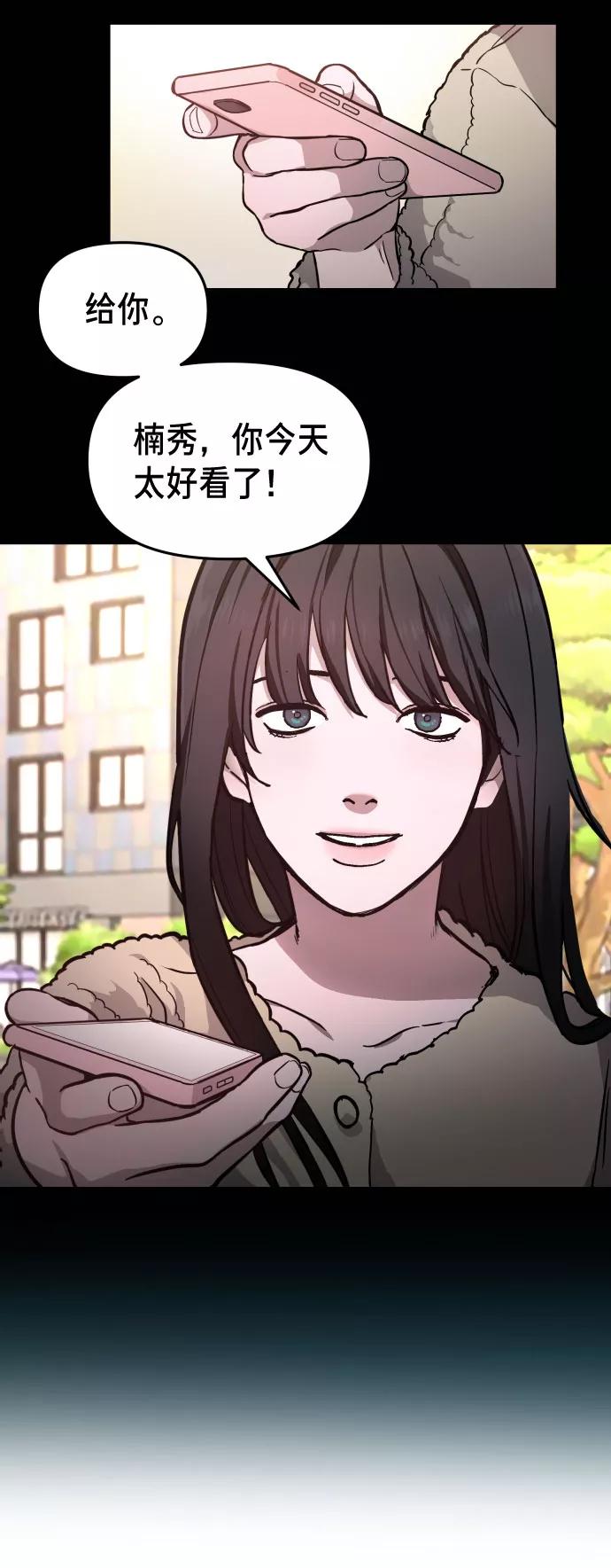 如出一辙的女儿 第10话 第8页