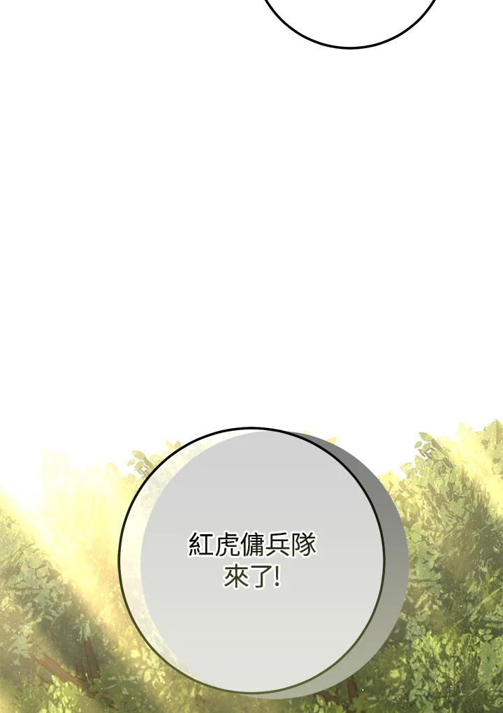 铁匠吉格 第11话 第50页