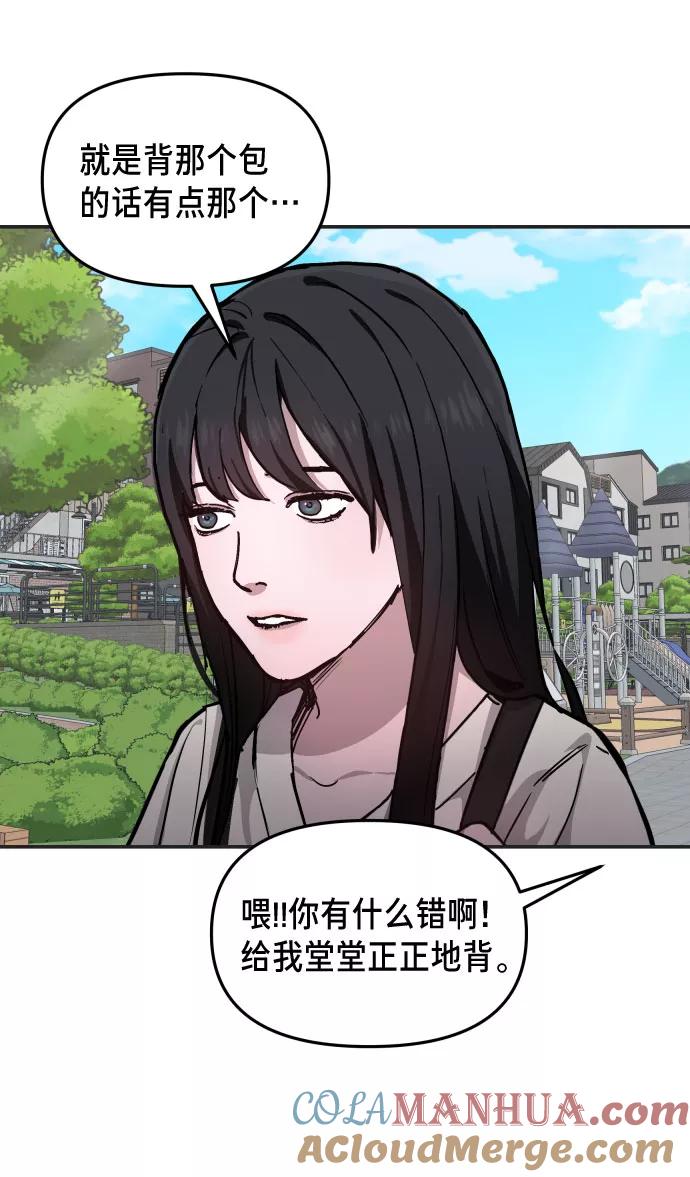 如出一辙的女儿 第10话 第43页