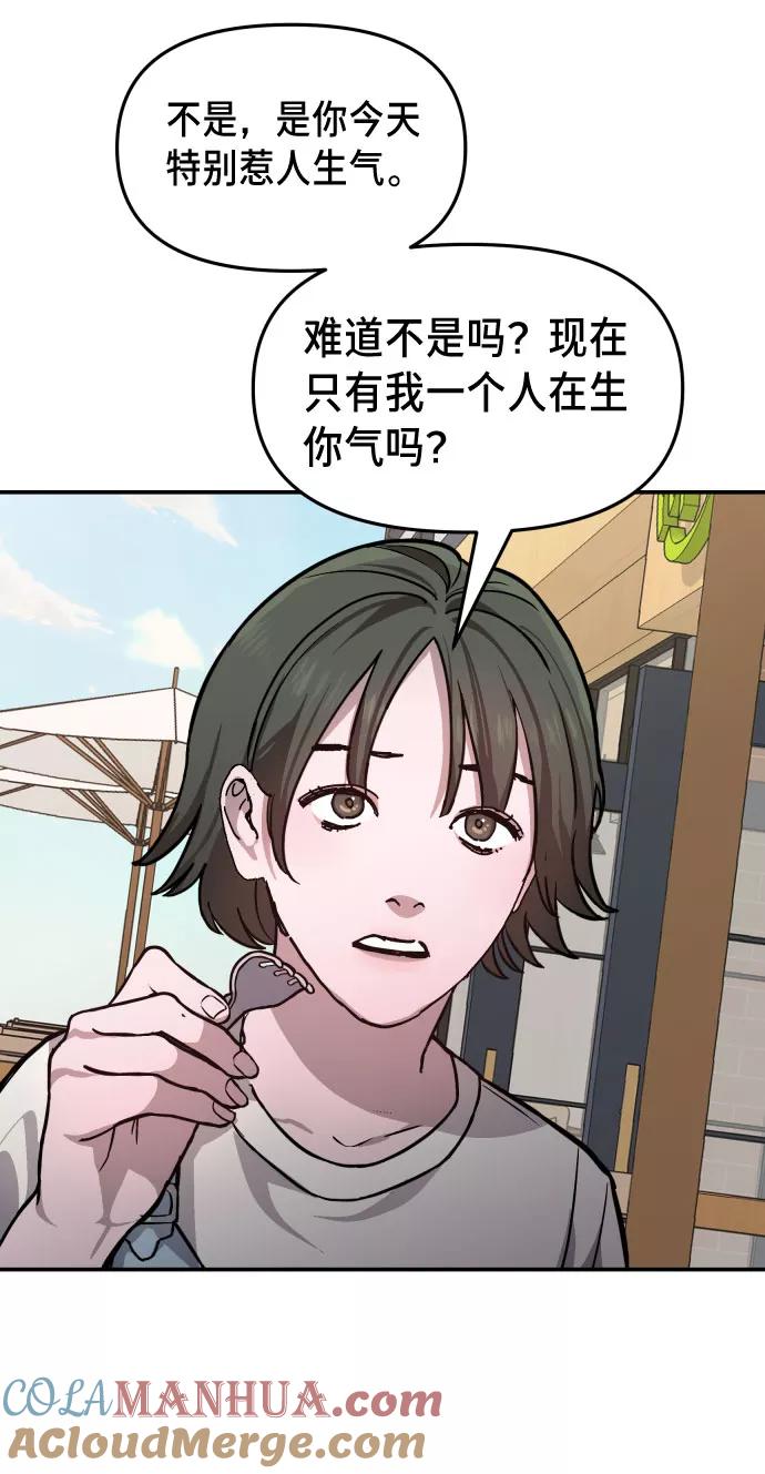 如出一辙的女儿 第10话 第16页