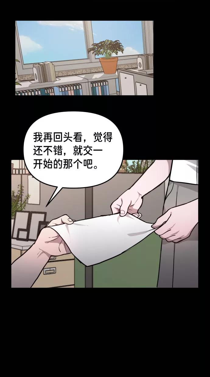 如出一辙的女儿 第10话 第21页