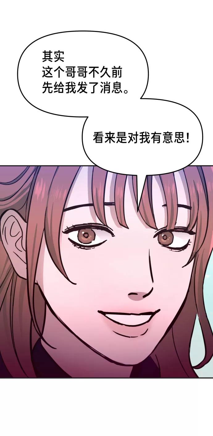 如出一辙的女儿 第10话 第39页