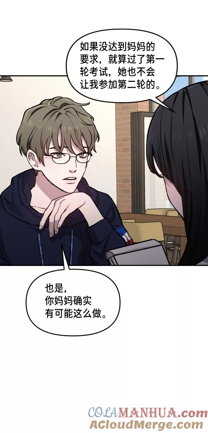 如出一辙的女儿 第10话 第28页