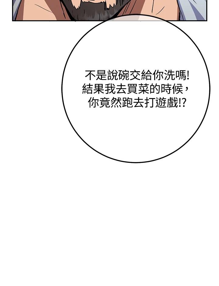 铁匠吉格 第11话 第32页