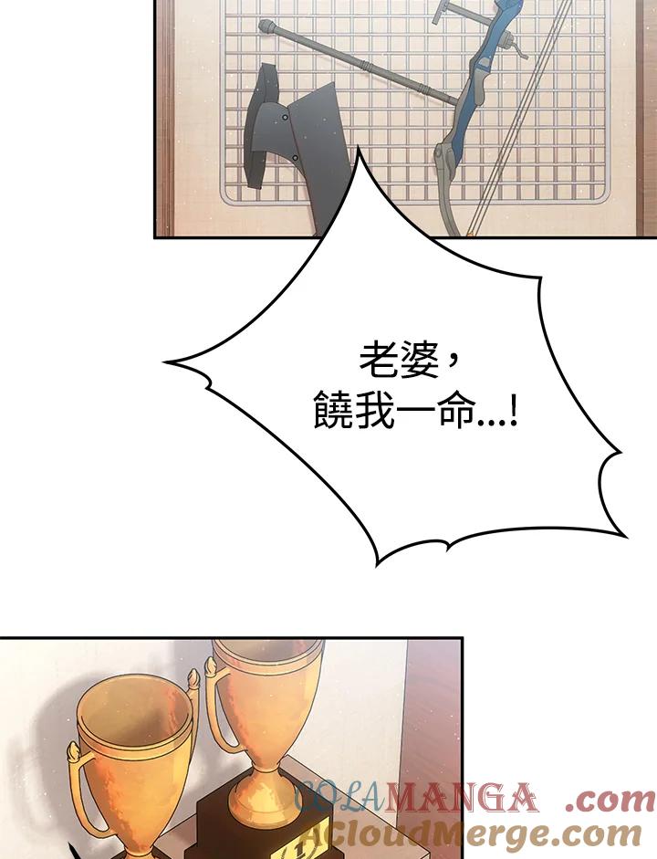 铁匠吉格 第11话 第37页