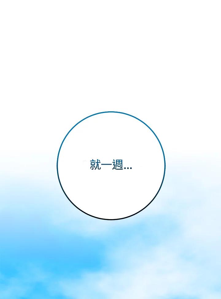 铁匠吉格 第11话 第44页