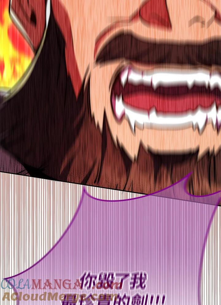 铁匠吉格 第11话 第17页