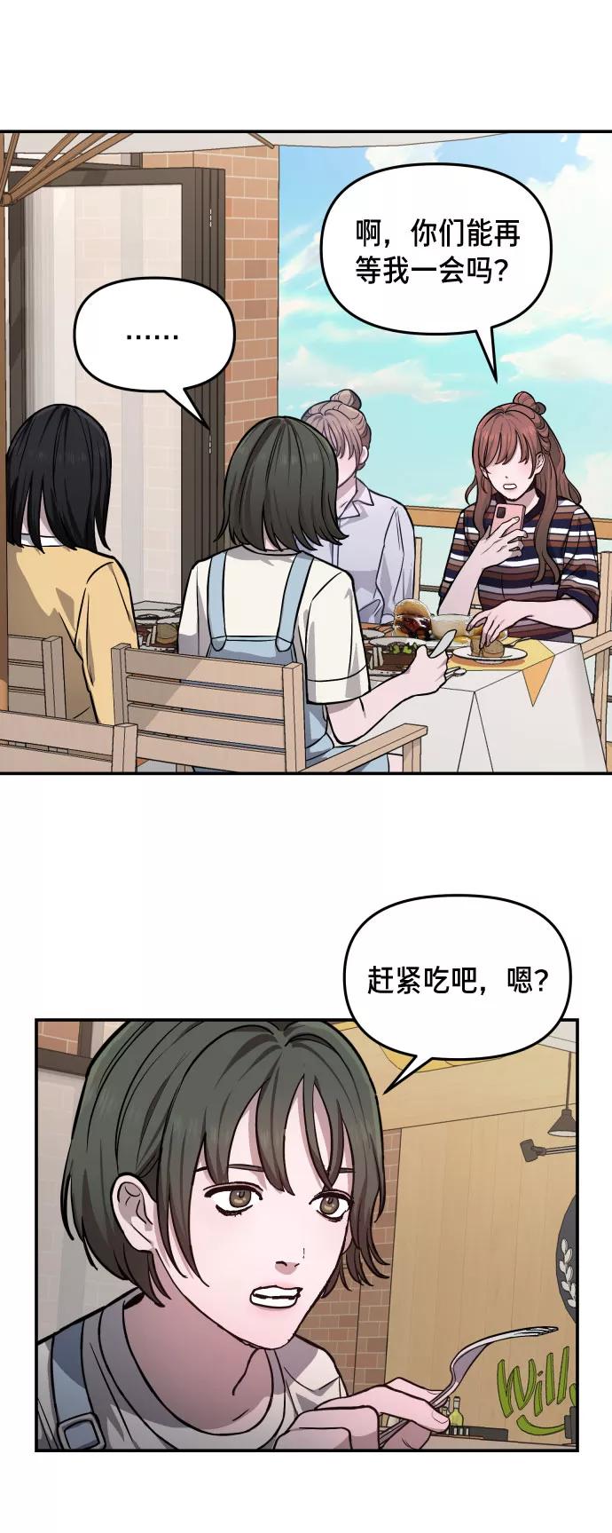 如出一辙的女儿 第10话 第11页