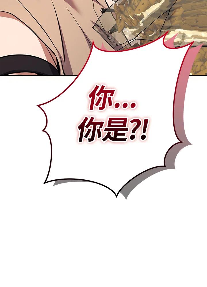 铁匠吉格 第11话 第3页