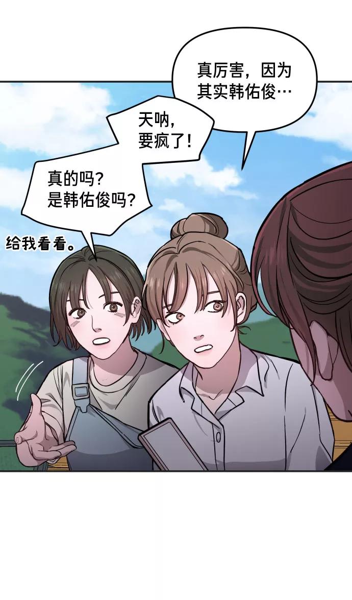 如出一辙的女儿 第10话 第35页