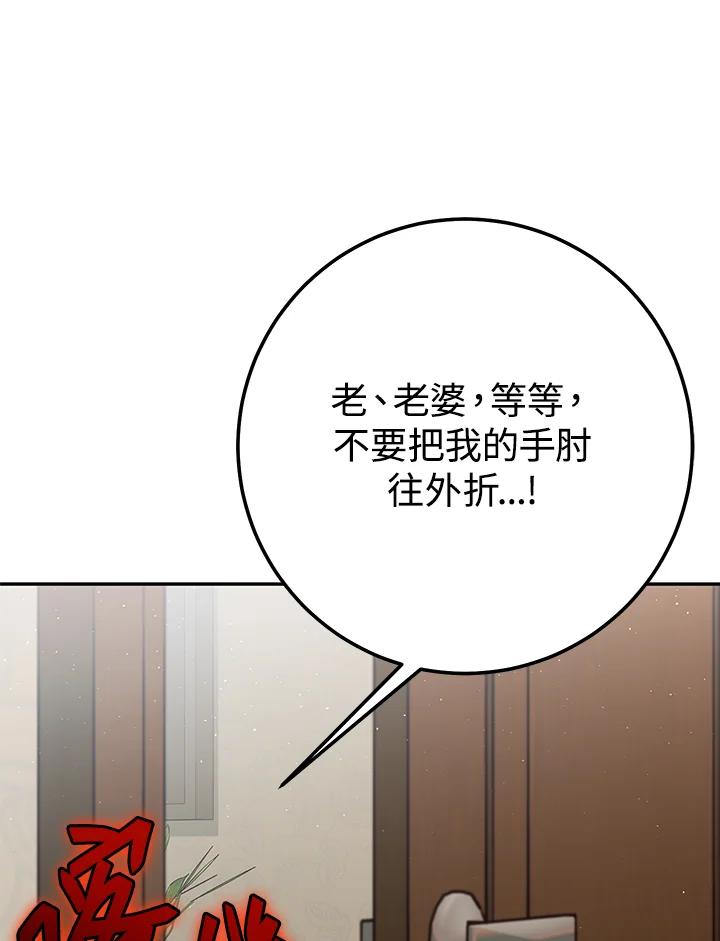 铁匠吉格 第11话 第35页
